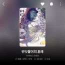 메카 PC방 | 그냥 이제 현실연애를 하고파.. 예를 들면 유우시?