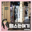 바디엔지니어스짐 | 침산동 바디엔지니어스짐 실제 이용후기｜회원권 가격·주차안내