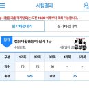 [HD]컴퓨터활용능력 2급 필기 - 1과목 컴퓨터일반 (2021 개정) | [컴활 1급 필기 1트합] 25년 개정 컴활1급 공부 방법 및 합격 후기 (내돈내산) +컴활 1급, 2급 자료...