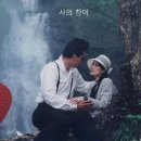 청춘극장(1987) 이미지