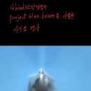 Glibalist 악당들의 Project blue beam을 사용한 사기 쑈 영상들 이미지