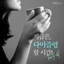 다이즐한의원 이미지