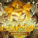 골드킹덤 이미지