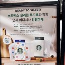 백돈 방어진점 | 블랙 글레이즈드라떼 먹고 스타벅스 실리콘 푸드백 내 돈 내산 한 후기