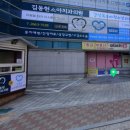 김동현소아치과치과의원 이미지