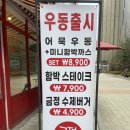금정함박 이미지