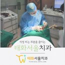 태화치과의원 이미지