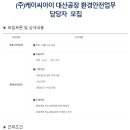 (주)케이씨아이 이미지