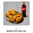 비비큐 BBQ 황금올리브치킨 콜라 이미지