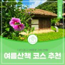배롱집 | 대전 중구 배롱꽃 개화 현황, 단재 신채호 선생 생가지·유회당·여경암 여름 산책