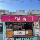 연지공원 평전 이미지