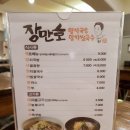 장만호쌀국수 네이버블로그