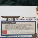 어버이날 최상급 표고버섯! 표고버섯선물가게에서!