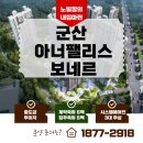 본군산점