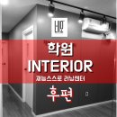 재능스스로러닝센터학원 이미지