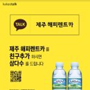 제주맘편한카시트 네이버블로그