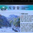 메아리 펜션 | 92nd 강원 강릉 - 소금강 자동차야영장 (2015.08.07~09)
