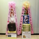 제시카 응원 드리미 쌀화환 , 여자스타중 최고량 더 이상 놓을 공간이 없어 이미지