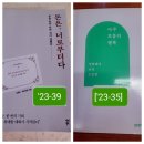 [공유] 미.독.모. 8월 모임 후기 by 초록별님