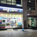 락희온누리약국 이미지