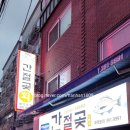 간절곶수산 이미지