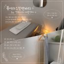 공차세종에비뉴힐점 | [세종] 막달 임산부의 하체관리 퓨어라스킨앤바디 by 썬라이더 세종센터 - 솔직후기