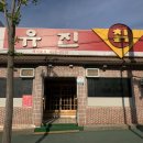 유진칡냉면 이미지