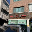 마이봉김밥대화 - 고양시 일산서구 대화2로 137 | 마이봉김밥대화