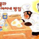 빵 아저씨 빵 아줌마 이미지