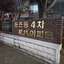현대아파트(4차) | 강동구 비디오폰 둔촌동 둔촌현대4차아파트 인터폰 교체 설치 후기