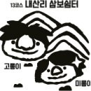 경기둘레길 포천13코스 이미지
