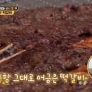 군산떡갈비 이미지