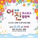코스모스 산업 세종방송