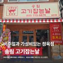고기잡는날 이미지