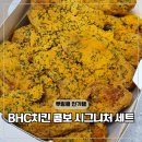 테크노2로(유성-48) | BHC치킨 뿌링클 콤보 인기메뉴 추천 기프티콘 사용법