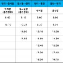 현리시외버스터미널 이미지