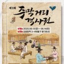 주막거리 이미지