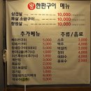 왕한판돌판구이 이미지