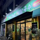흐엉비엣 | [광주 첨단] 흐엉비엣 / 양지쌀국수 / 분짜 / 짜조