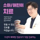 삼성스마트치과의원 이미지