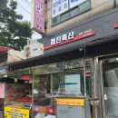 협진정육점 이미지