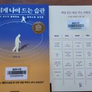 대조노인복지관 | [독서후기]매일 같은 밥을 먹는 사람들