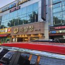 족발정왜관점