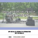 버스킹 아티스트 선발 오디션 <담빛 버스킹 데이> 이미지