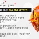 광수비어 이미지