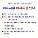 동해웰빙레포츠타운 테니스장 이미지