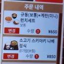 비엘디컴퍼니(BLD Company) | 일본여행 4일차 오사카도착, 수키야 점심, 브루클린로스팅컴퍼니, 디즈니샵, 키타스시
