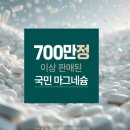 약사와건강웰빙 | 영롱 비건 쌀 마그네슘 현미 약사설계 어린이 온가족 섭취 후기