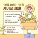 케이팜 이미지