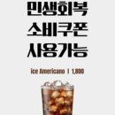 컴포즈커피당진문예의전당점